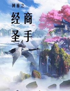 网游商人类型