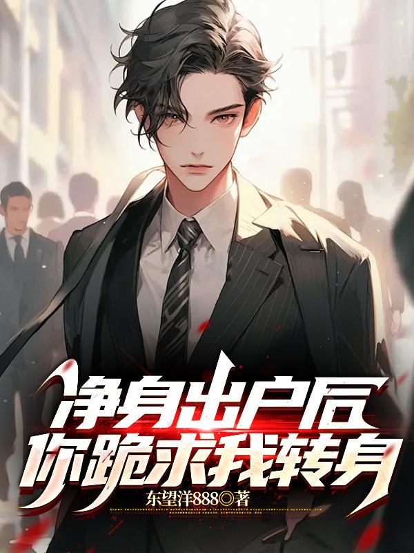 苏清影叶辰秦若冰名字