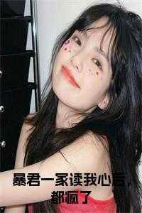 暴君家的鸽子精格格党
