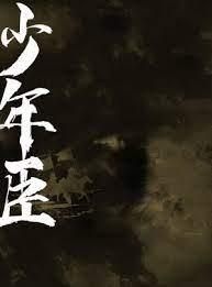 逆天邪神章节列表免费阅读