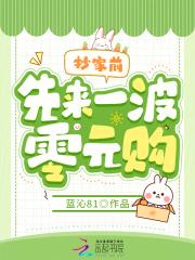 魏承全文免费