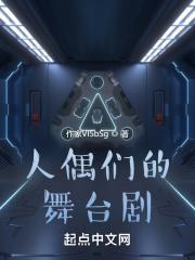 人偶话剧