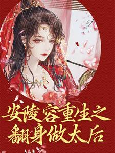 为何入宫第一天雍正就非常讨厌她?