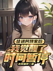 我觉醒了时间暂停最新