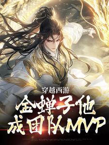 后面跟着孙悟空