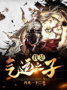 苏驰江许许叫什么名字