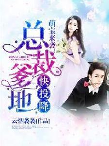 乔念席莫庭乔安什么