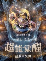 创世纪变身