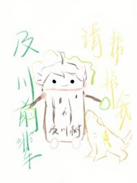 及川前辈请帮帮我笔趣阁最新章节更新内容
