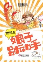 娘子别逃全文免费阅读