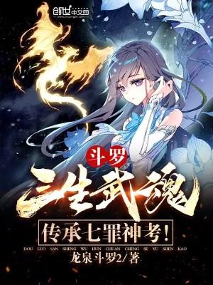 传承七罪神考!笔趣阁