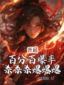 开局暴击四百套房