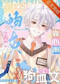 万人嫌炮灰靠心声整顿狗血文余