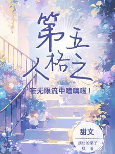第五人格的庄园