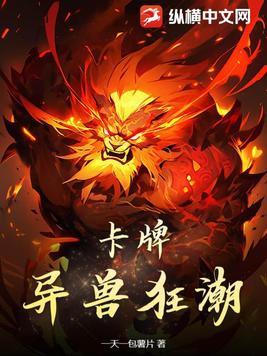 卡牌异能