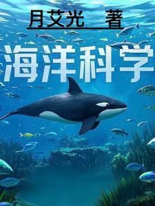 海洋科学知识竞赛