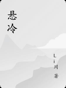 悬冷窗搜题是切平吗