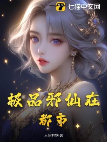 极品邪少在都市