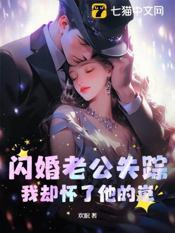 闪婚老公竟是总裁