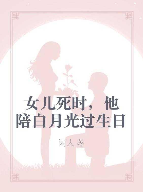 驴大宝的种田修仙记 短剧
