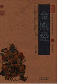 金刚经王菲诵读完整版mp3