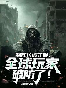 长城手工制作视频