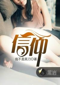 信仰最好的解释