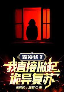霸凌全文