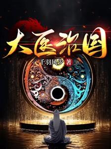 史上第一混乱姐妹篇