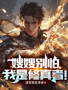 嫂嫂莫怪