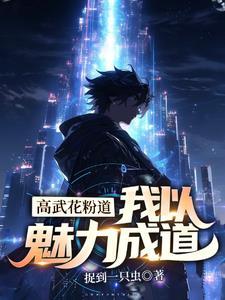 本命花卉普通?我能无限升级花卉百度