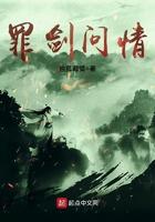 慧剑问情结局