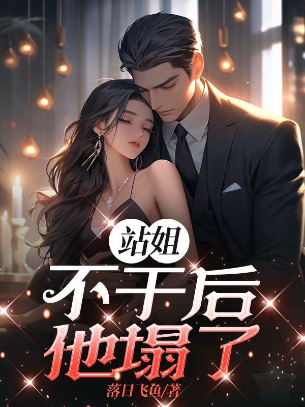 站姐很容易当吗