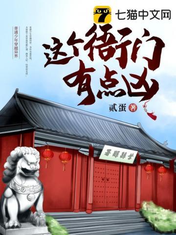 这个衙门有点凶动画跟哪个动画相似