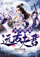 穿越异世独宠夫郎