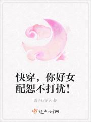 快穿之女配你好毒虐文