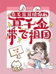 毛茸茸 可爱
