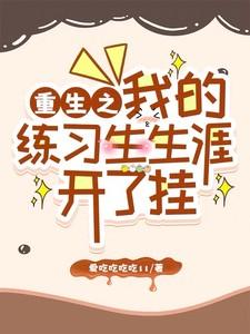 重生之我的1