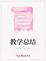 六年级美术教学总结