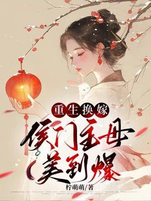 下堂妻全文免费阅读