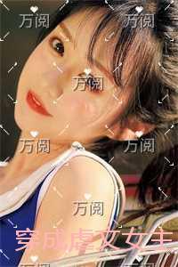 穿成女主的渣A未婚夫