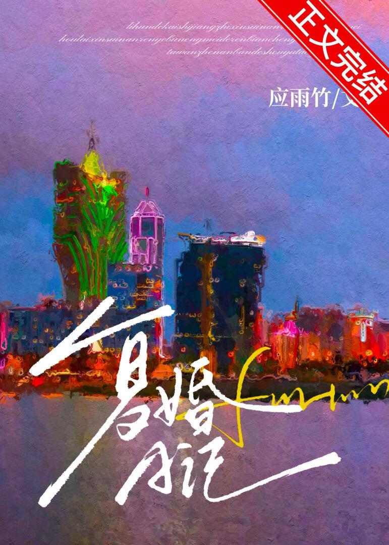 复婚日记周淮律江枝笔趣阁