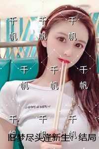 旧梦 番外