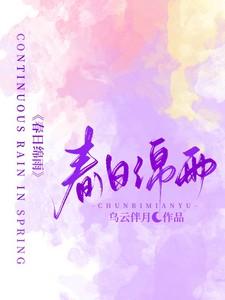 女主叫绵绵的