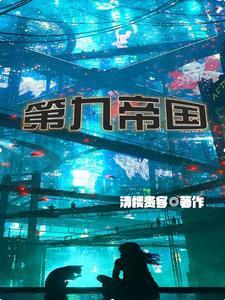 一起堕落吗神明姜可可身份