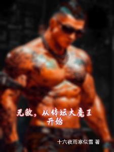 身高两米什么概念