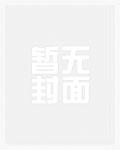 你一个德鲁伊跑去修仙?