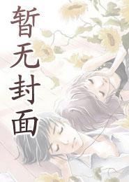 摆摊开饭馆,她惊动全京城