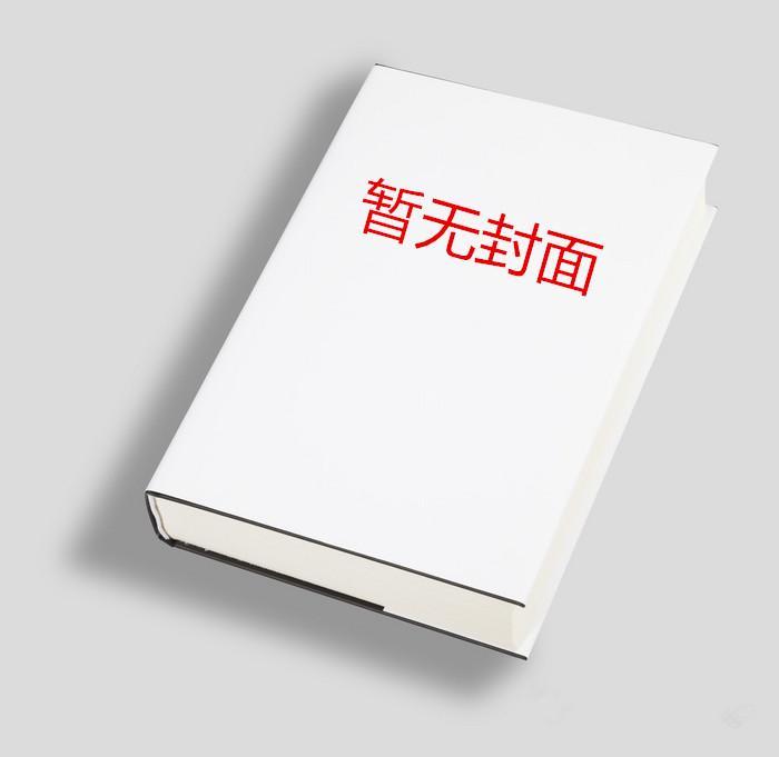 不自量力的色老道凭一个破铃销就想催眠我的元婴期宗主娘亲?