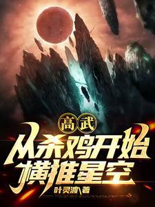 青铜龙:暴君的征服之路